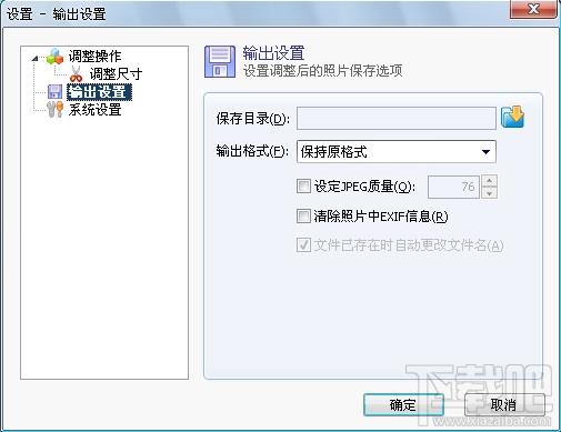 数码照片批量处理工具,数码照片批量处理工具下载,数码照片批量处理