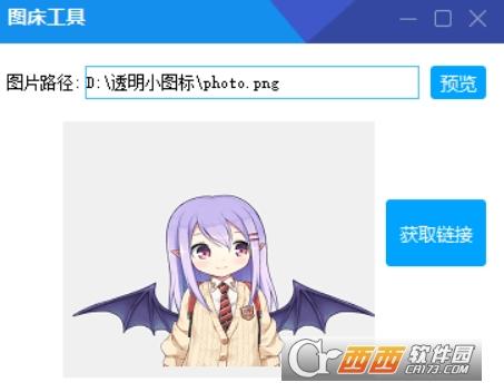 图床链接,生成器,生成工具.