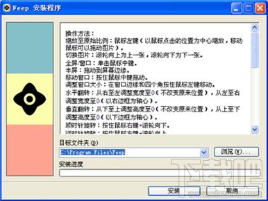 Feep,Feep下载,Feep官方下载
