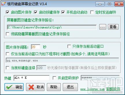 楼月键盘屏幕全记录,楼月键盘屏幕全记录下载,楼月键盘屏幕全记录官方下载