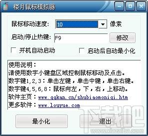 鼠标模拟器,楼月鼠标模拟器,楼月鼠标模拟器下载
