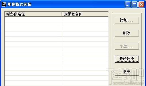 ImageConvert,影像处理小工具,ImageConvert下载,影像格式转换