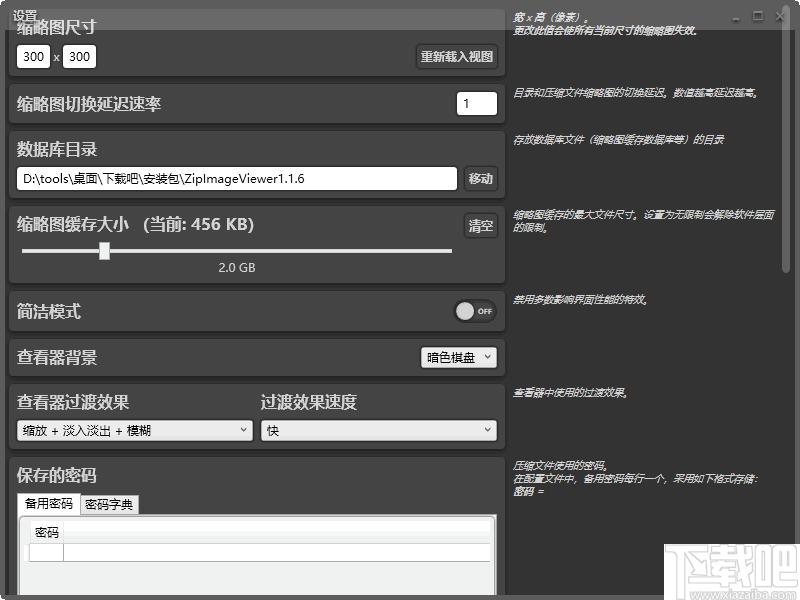 ZipImageViewer下载,图片浏览