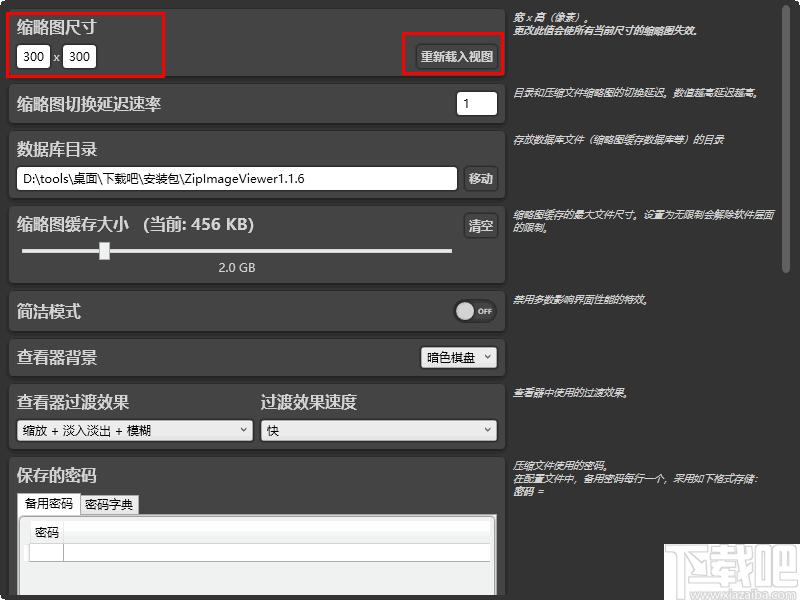ZipImageViewer下载,图片浏览