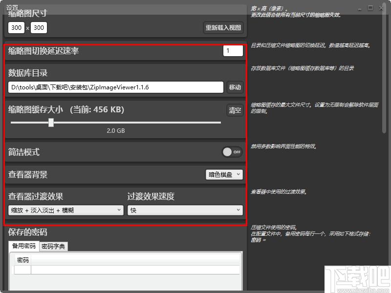 ZipImageViewer下载,图片浏览