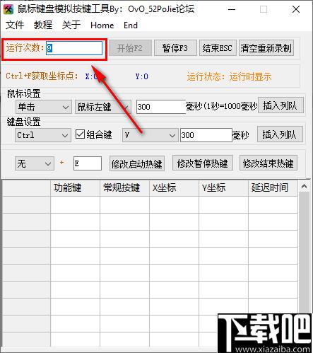 鼠标键盘模拟按键工具下载,自动点击,鼠标键盘,效率工具