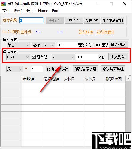 鼠标键盘模拟按键工具下载,自动点击,鼠标键盘,效率工具