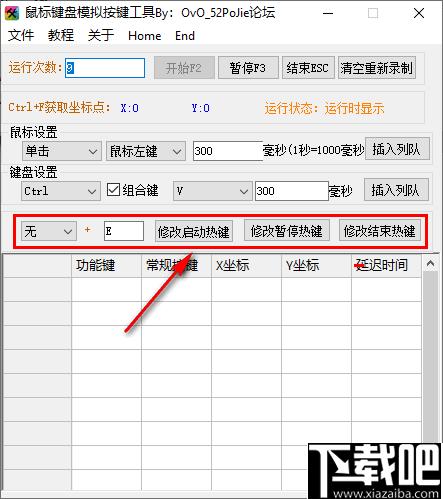 鼠标键盘模拟按键工具下载,自动点击,鼠标键盘,效率工具