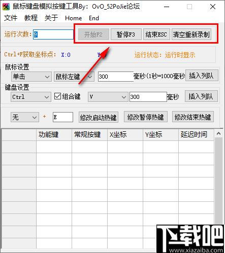 鼠标键盘模拟按键工具下载,自动点击,鼠标键盘,效率工具