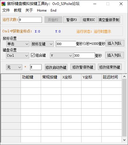 鼠标键盘模拟按键工具下载,自动点击,鼠标键盘,效率工具