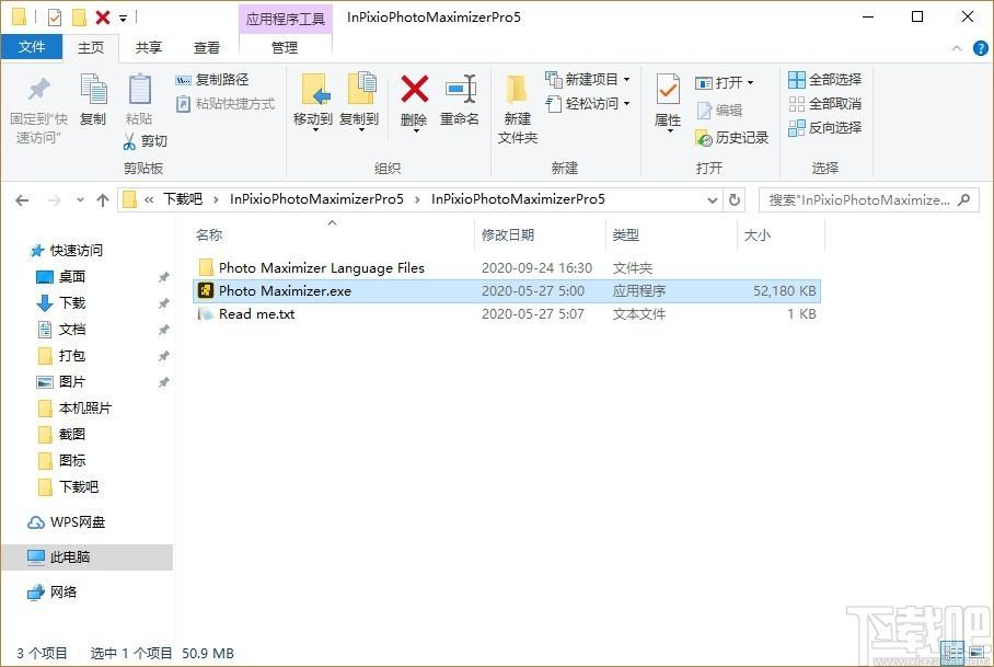 InPixio Photo Maximizer Pro下载,图片无损放大软件,图片无损放大
