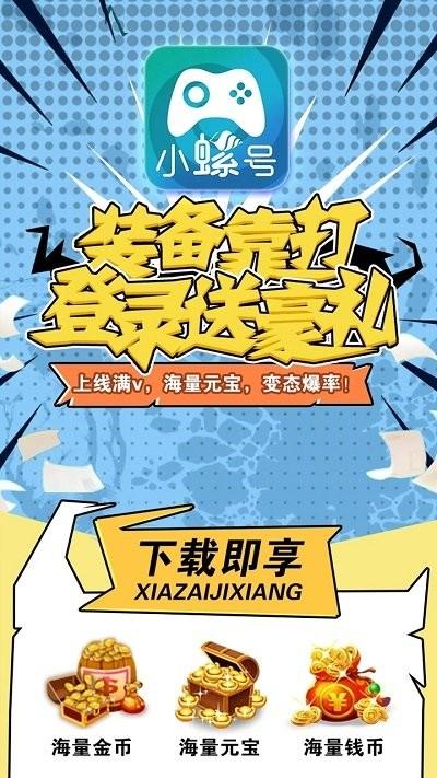 小螺号app官方版下载,小螺号,游戏盒子,游戏平台