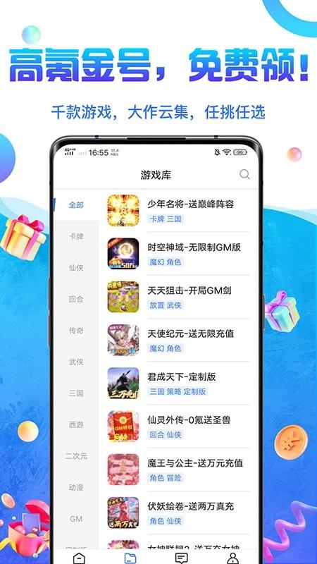 0元游戏交易app(0氪游戏盒)下载,0元游戏交易,游戏交易