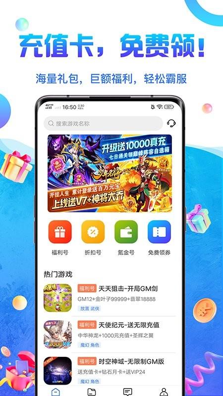 0元游戏交易app(0氪游戏盒)下载,0元游戏交易,游戏交易