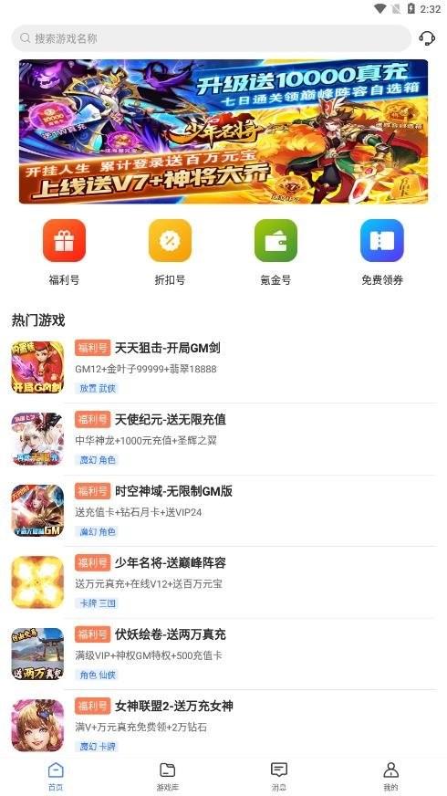0元游戏交易app(0氪游戏盒)下载,0元游戏交易,游戏交易