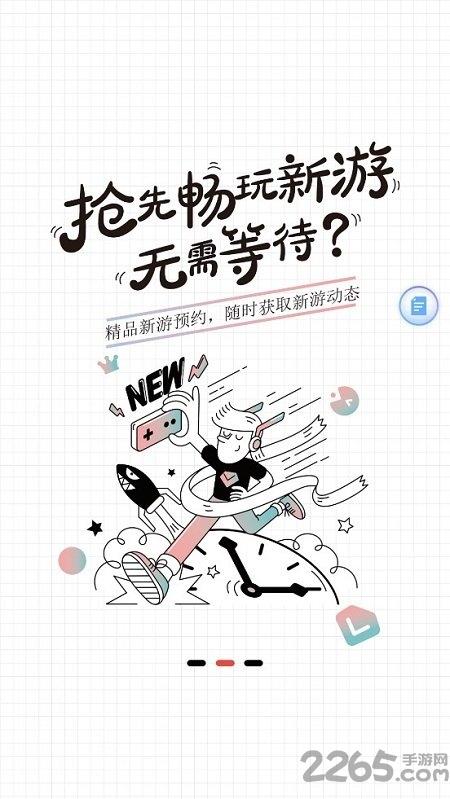 网易游戏会员最新版本下载,网易游戏会员,游戏资讯app,网易app