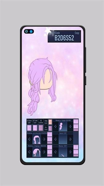 加查发型大全app(hair style ideas gacha)下载,加查游戏app,hairstyleideasgacha