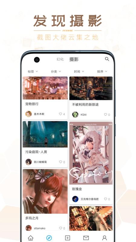 光之收藏家app下载,光之收藏家,游戏社区app
