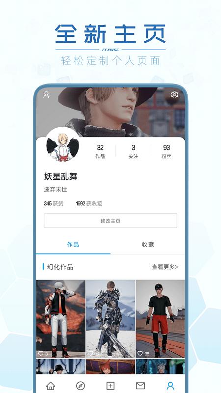 光之收藏家app下载,光之收藏家,游戏社区app