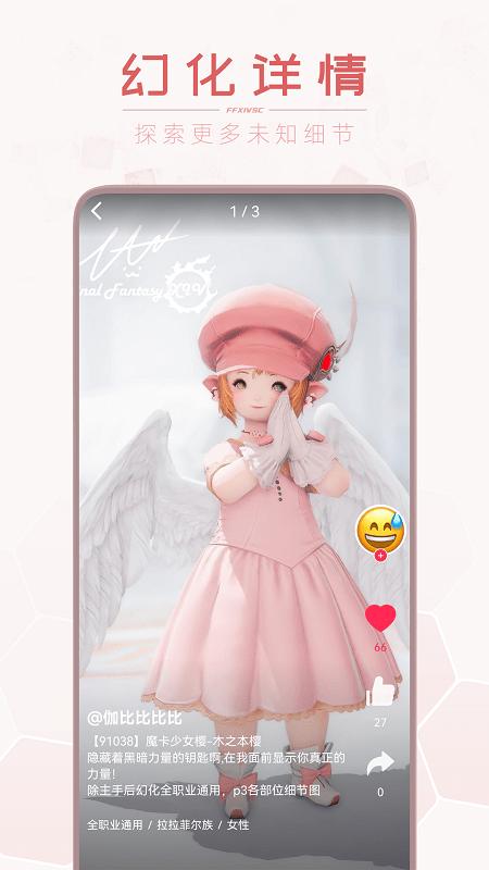 光之收藏家app下载,光之收藏家,游戏社区app