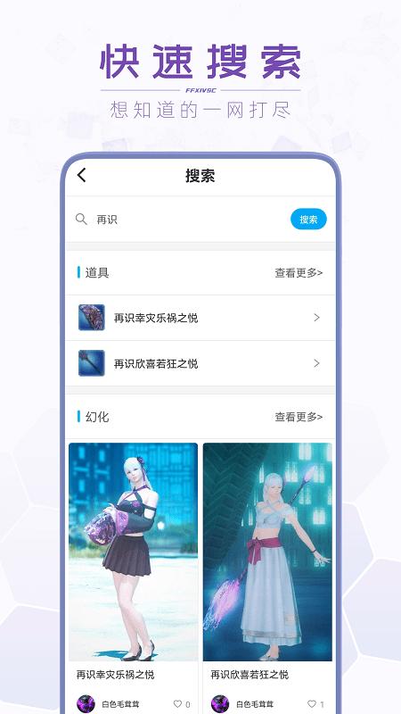 光之收藏家app下载,光之收藏家,游戏社区app