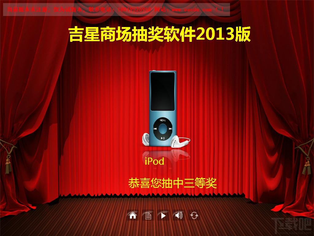 吉星商场抽奖软件,商场抽奖软件下载,抽奖软件下载,抽奖软件