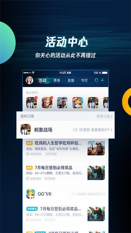 腾讯手游模拟器官方版(腾讯游戏助手)下载,腾讯手游模拟器,游戏辅助,游戏助手