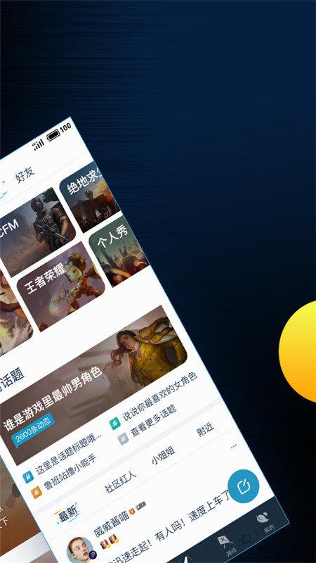 腾讯手游模拟器官方版(腾讯游戏助手)下载,腾讯手游模拟器,游戏辅助,游戏助手