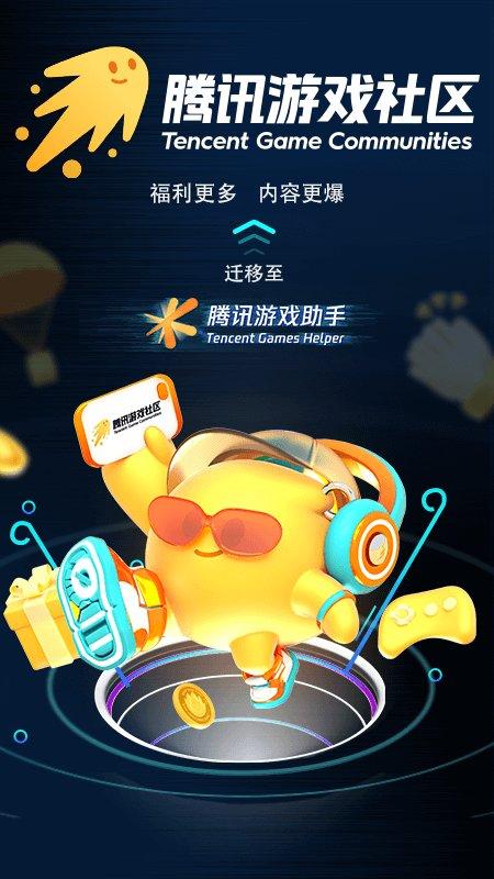 腾讯手游模拟器官方版(腾讯游戏助手)下载,腾讯手游模拟器,游戏辅助,游戏助手