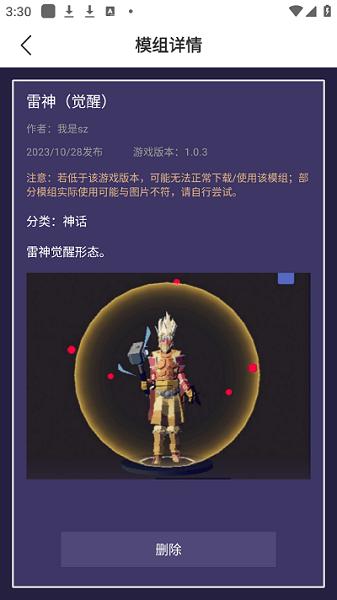 全面战争模拟器模组工具正式版下载,游戏工具app,全面战争模拟器模组工具