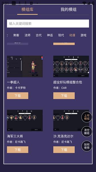 全面战争模拟器模组工具正式版下载,游戏工具app,全面战争模拟器模组工具