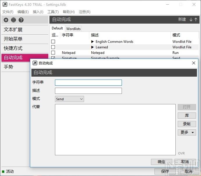 FastKeys下载,键盘自动化工具,键盘鼠标