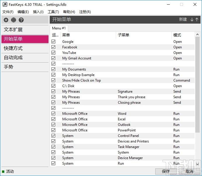 FastKeys下载,键盘自动化工具,键盘鼠标