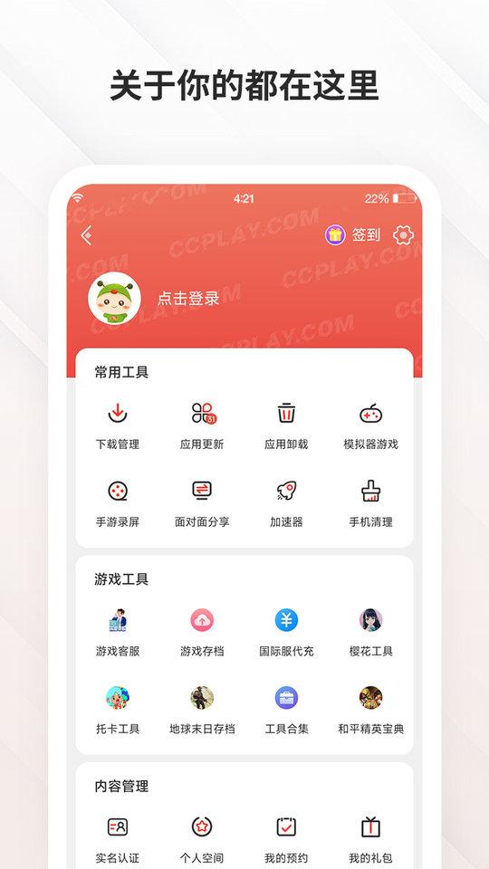 虫虫助手修改器最新版下载,修改器,游戏辅助,游戏助手,虫虫助手
