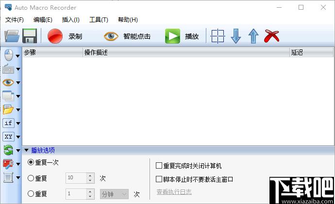 Auto Macro Recorder下载,自动点击,自动任务,效率工具,办公效率