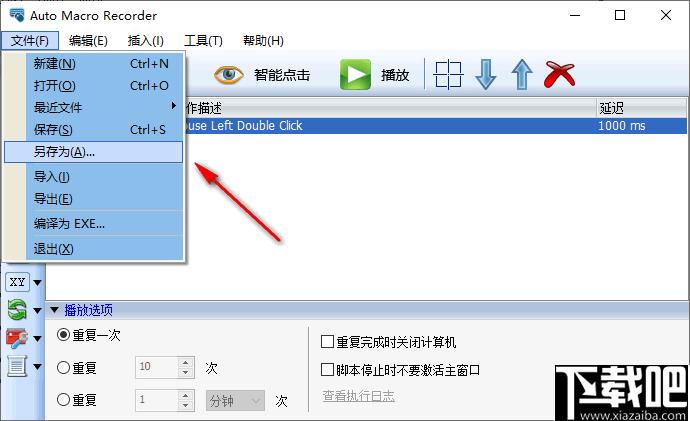 Auto Macro Recorder下载,自动点击,自动任务,效率工具,办公效率