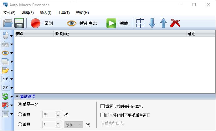 Auto Macro Recorder下载,自动点击,自动任务,效率工具,办公效率