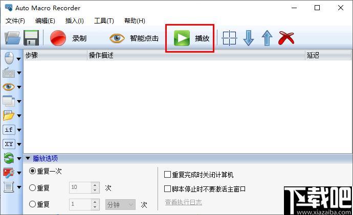 Auto Macro Recorder下载,自动点击,自动任务,效率工具,办公效率
