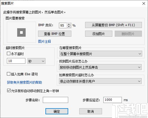 Auto Macro Recorder下载,自动点击,自动任务,效率工具,办公效率