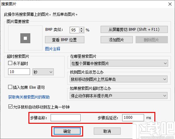 Auto Macro Recorder下载,自动点击,自动任务,效率工具,办公效率