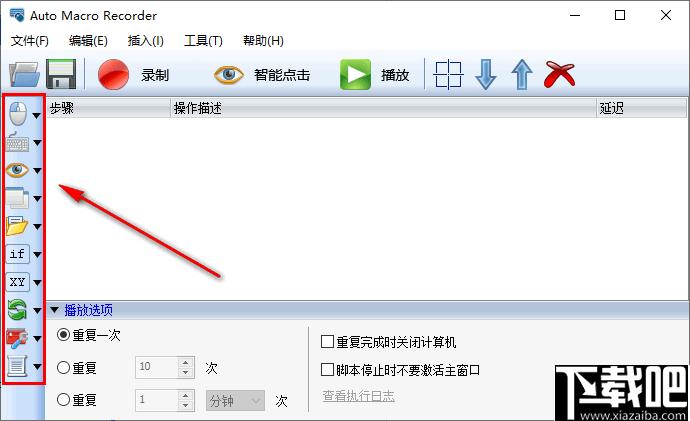 Auto Macro Recorder下载,自动点击,自动任务,效率工具,办公效率