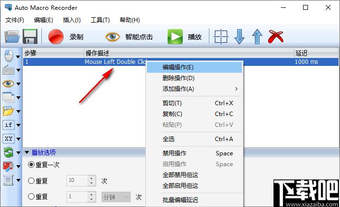 Auto Macro Recorder下载,自动点击,自动任务,效率工具,办公效率