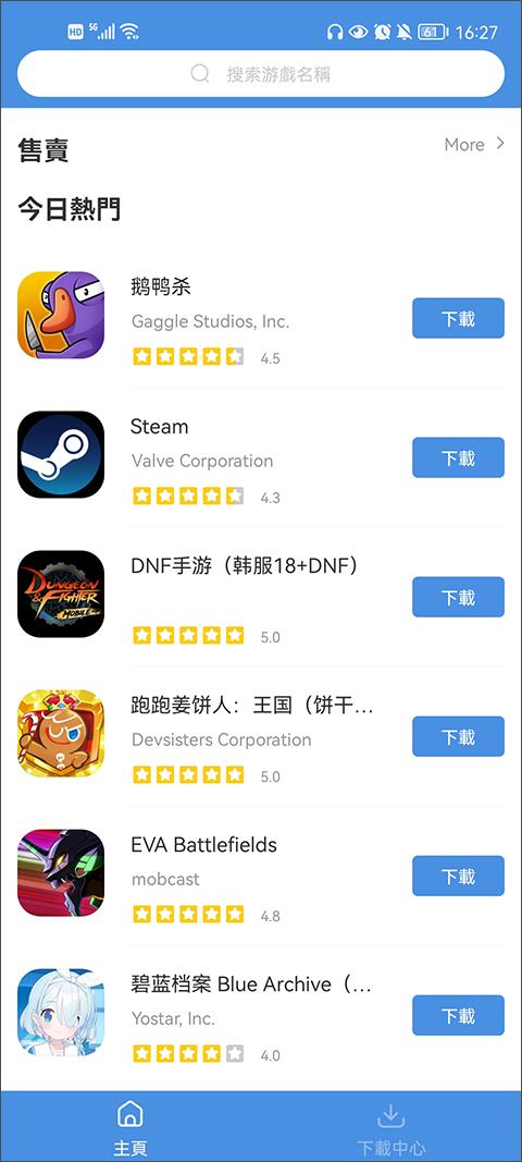 gamestoday手机版安卓版下载,gamestoday,游戏盒子