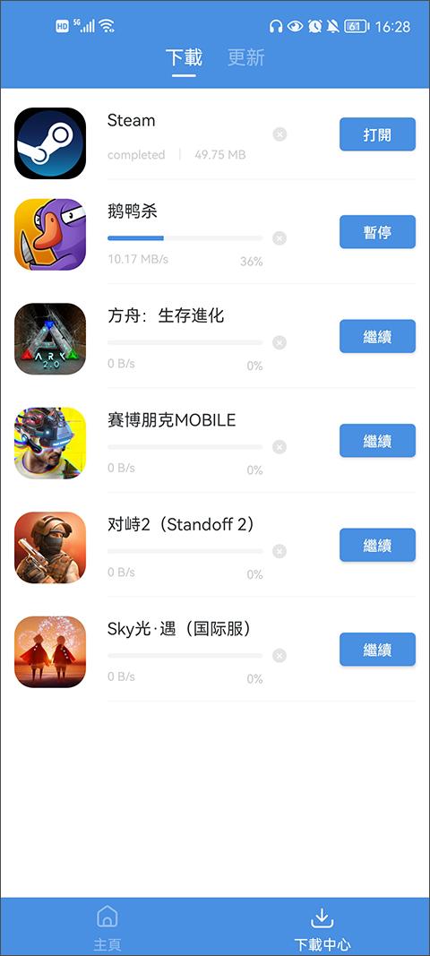 gamestoday手机版安卓版下载,gamestoday,游戏盒子