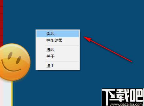 微润商场抽将软件下载,抽奖软件