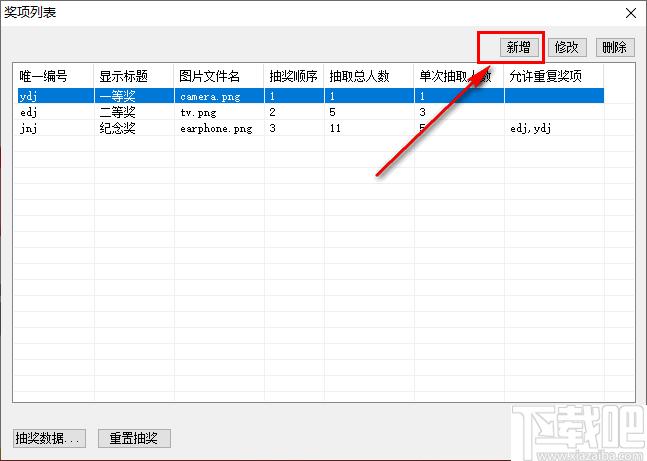 微润商场抽将软件下载,抽奖软件