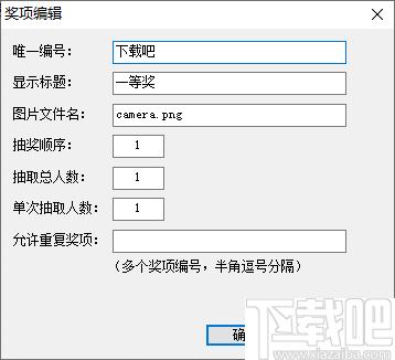 微润商场抽将软件下载,抽奖软件