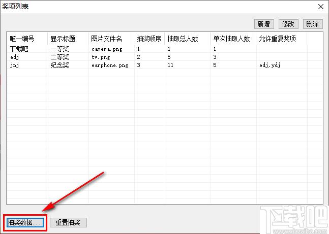 微润商场抽将软件下载,抽奖软件