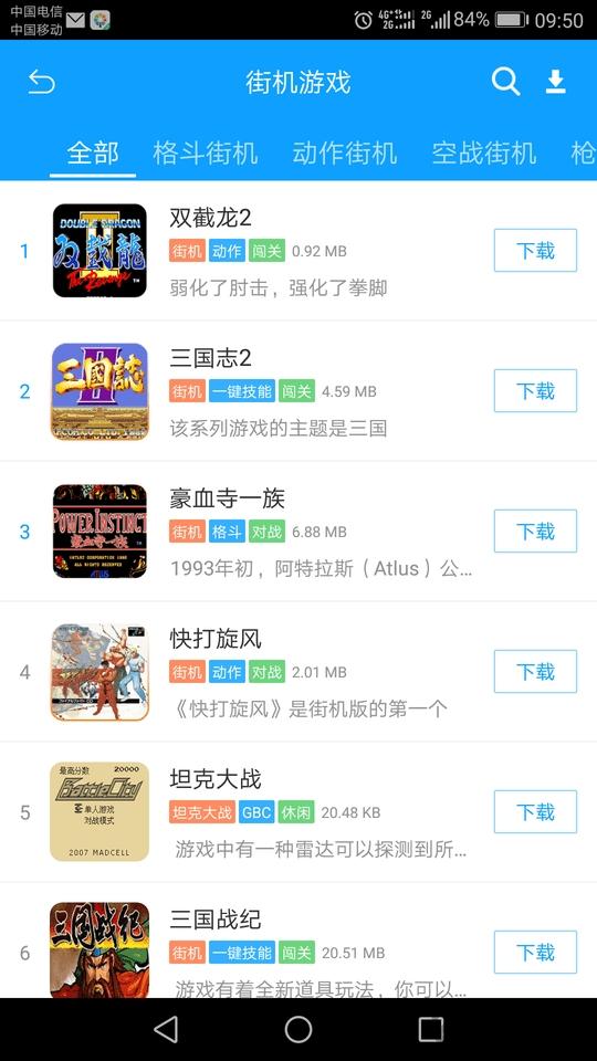街机123破解版无限金币下载,街机123,游戏盒子