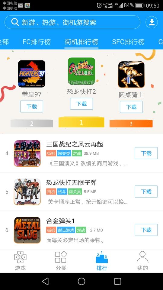 街机123破解版无限金币下载,街机123,游戏盒子